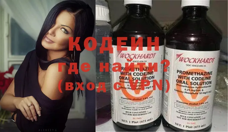 Кодеиновый сироп Lean Purple Drank  shop клад  Мосальск 