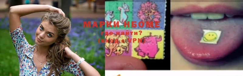 Наркотические марки 1,8мг  Мосальск 